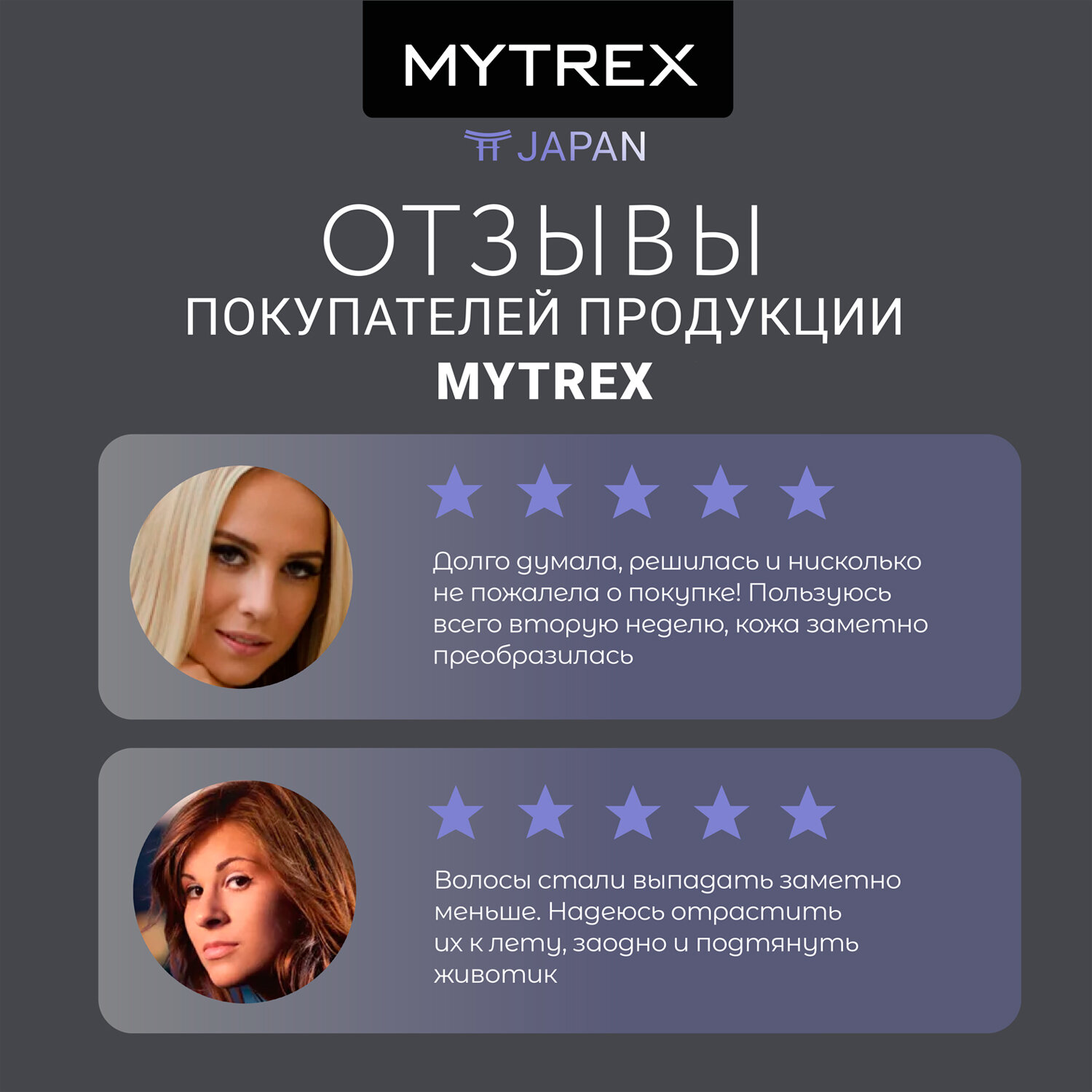 Аппарат для лифтинга лица и ухода за волосами PROVE MYTREX - фотография № 16