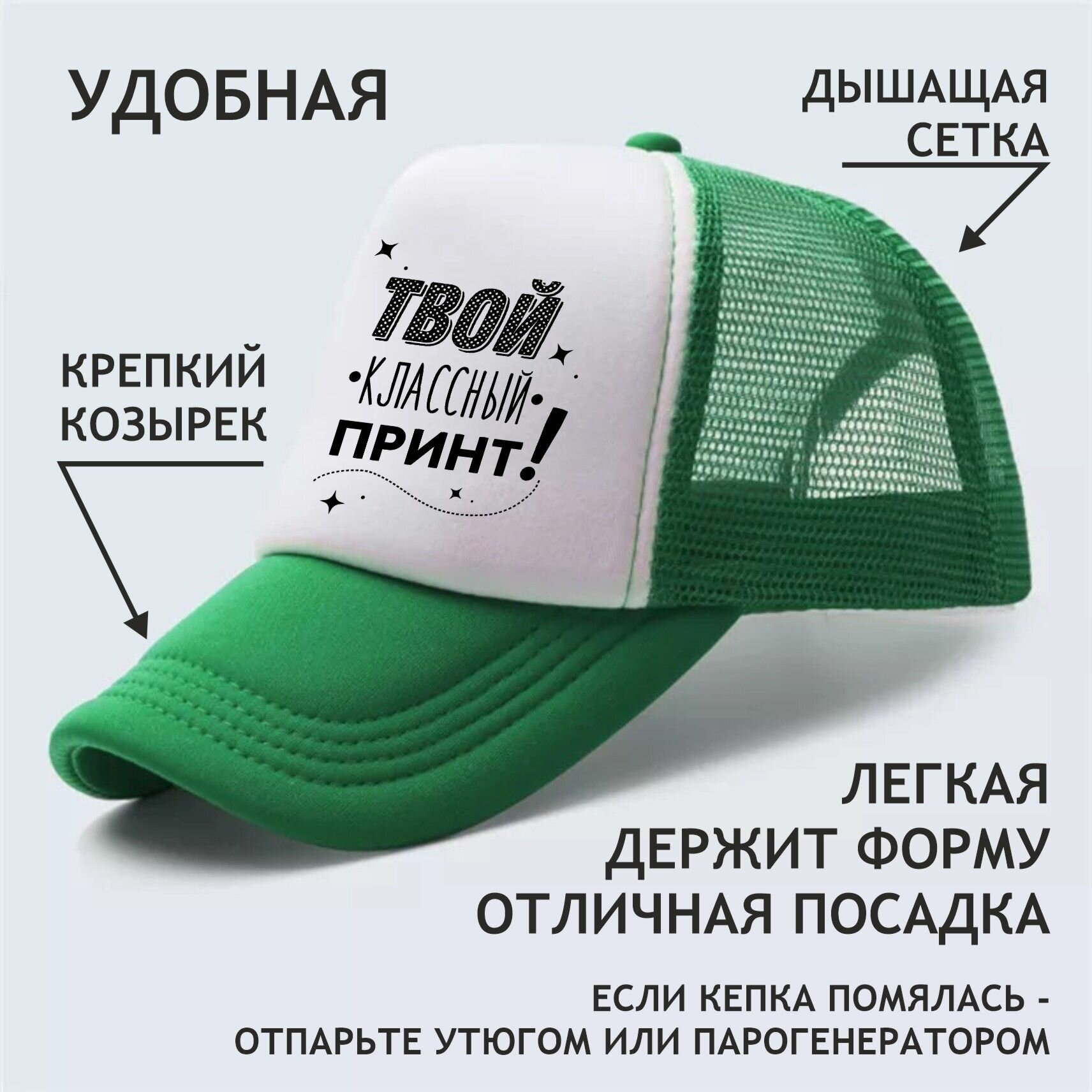 Кепка GOODbrelok для мужчин и женщин, размер OneSize, мультиколор — фото 1