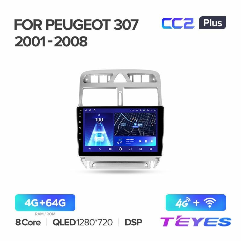 Магнитола Peugeot 307 2001-2008 Teyes CC2+ 4/64GB, штатная магнитола, 8-ми ядерный процессор, QLED экран, DSP, 4G, Wi-Fi, 2 DIN