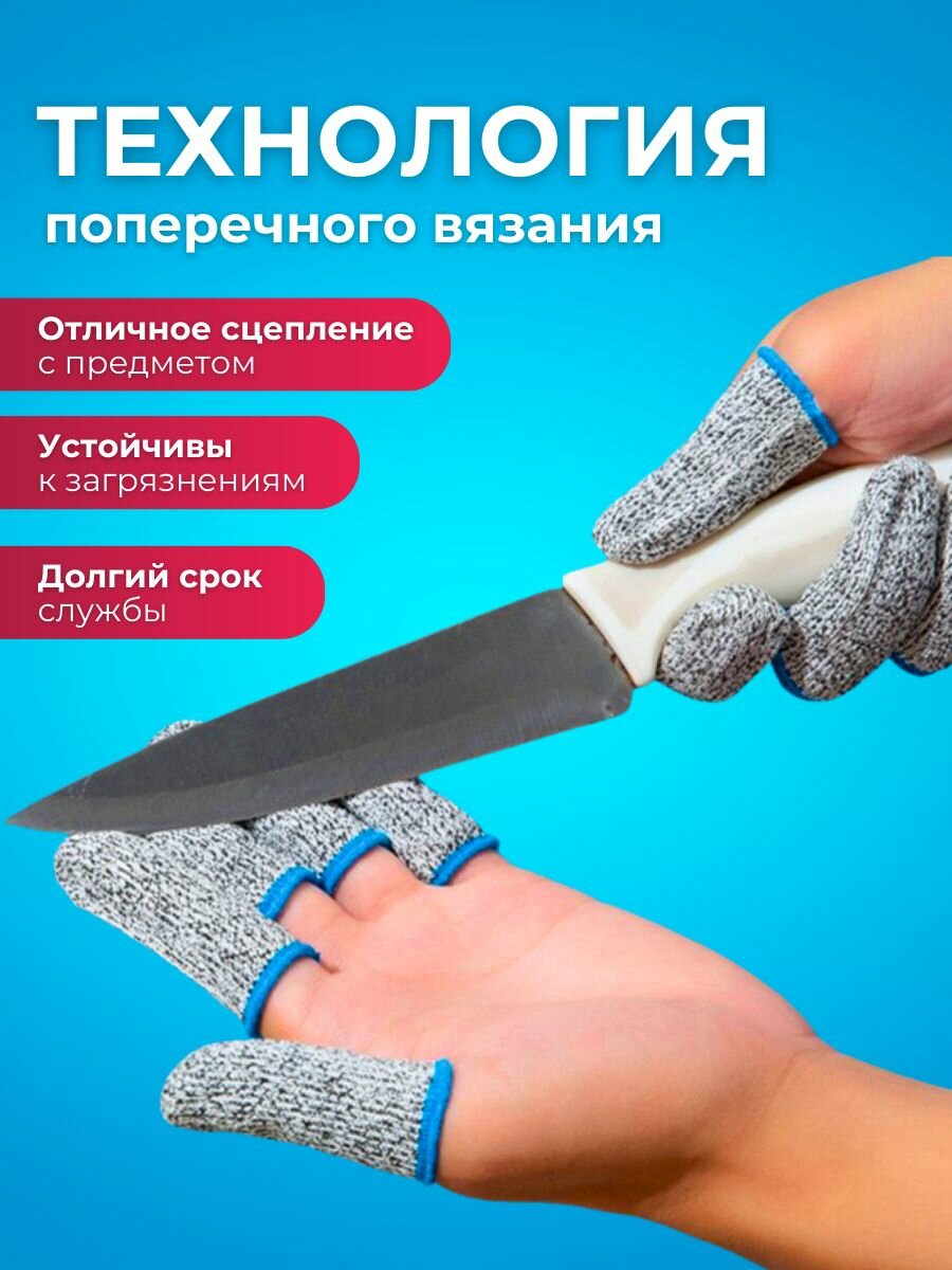 Картинки Напальчники, с защитой от порезов, универсальные, серые, 5шт