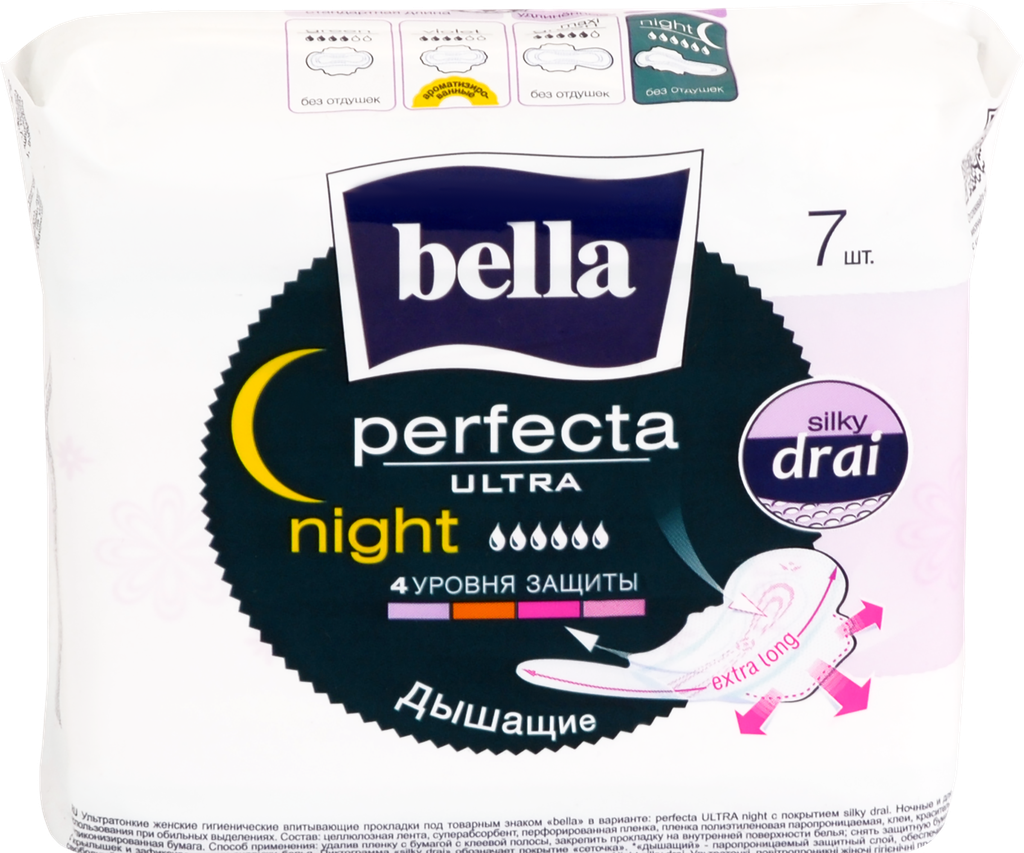 Прокладки ночные BELLA Perfecta Ultra Night Silky drai ультратонкие, 7шт