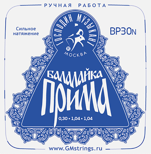 Струны для балалайки прима Господин Музыкант BP30N — фото 1