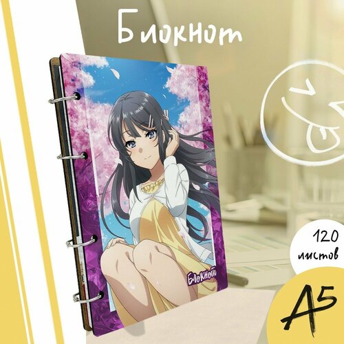 Тетрадь со сменными блоками на кольцах A5 120 листов с деревянной обложкой аниме этот глупый свин Mai Sakurajima - 4073 990₽