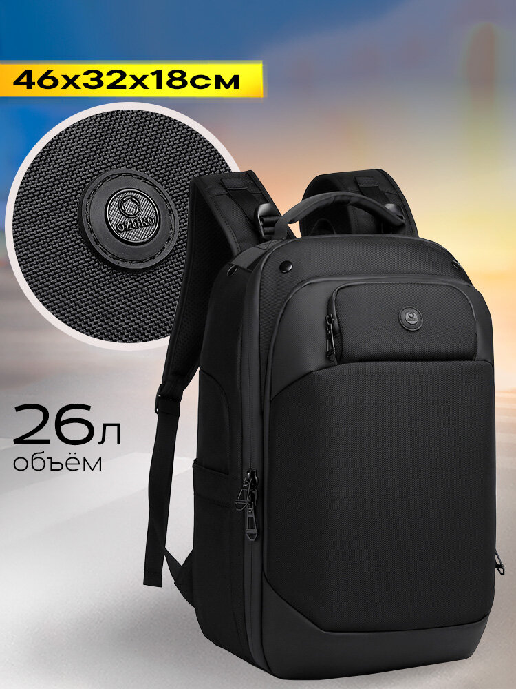 Рюкзак городской спортивный мужской Ozuko универсальный 26л, для ноутбука 15.6", водонепроницаемый, молодежный, черный