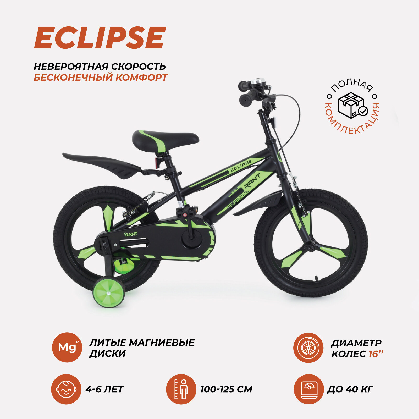Велосипед двухколесный детский RANT "Eclipse" черно-зеленый 16"