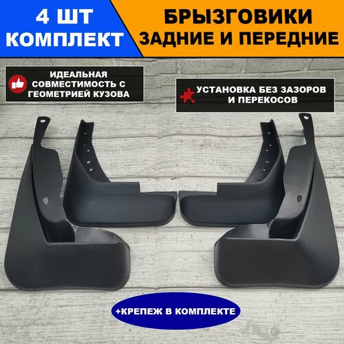 Брызговики Audi A4 B9 2015-20 3400₽