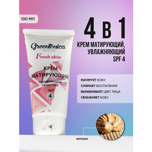 крем для лица тела рук и ног spf 50 защитный и восстанавливающий цитрусовая магия bee peachy Матирующий крем для лица