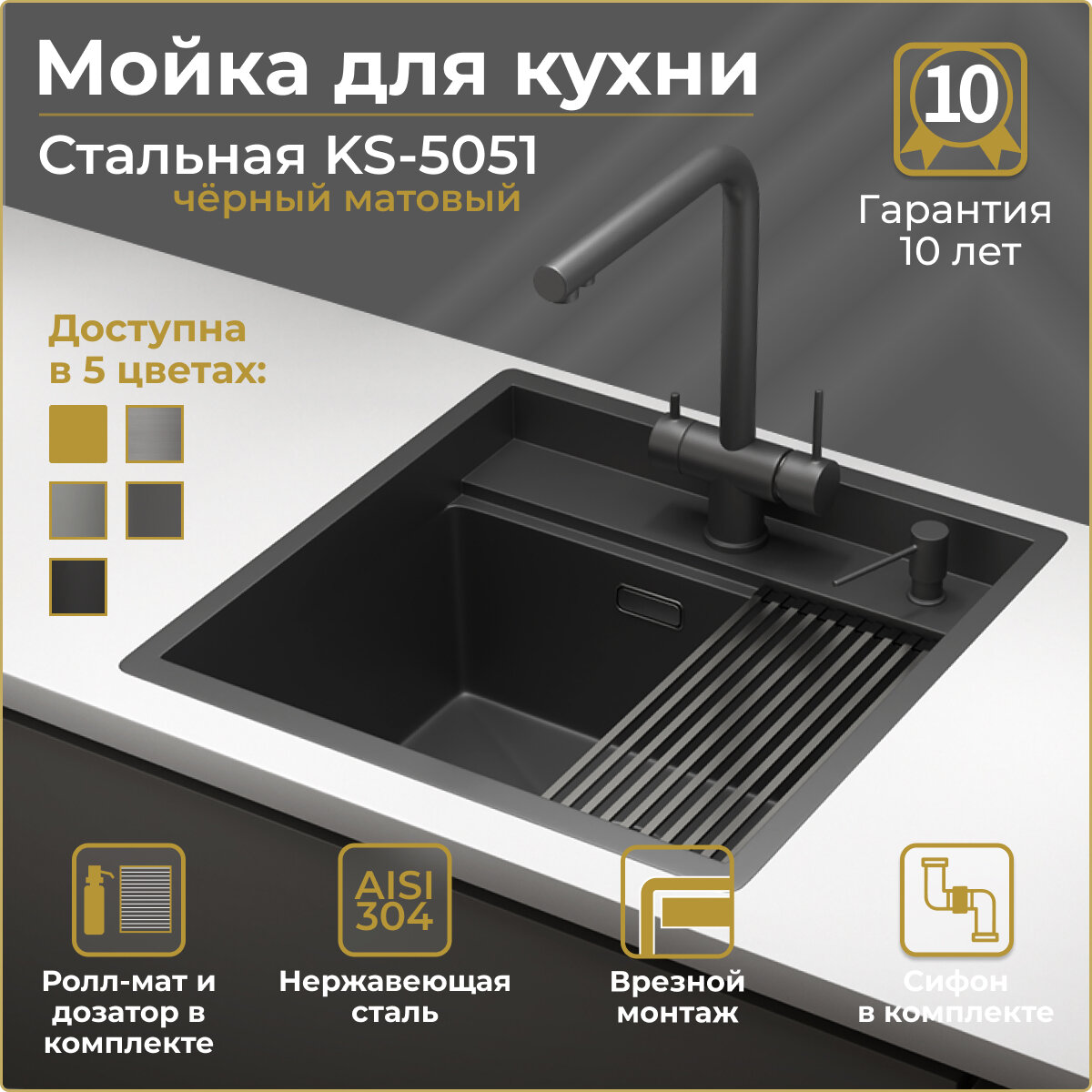 Мойка для кухни GRANULA KS-5051, чёрный матовый, стальная, врезная, раковина для кухни