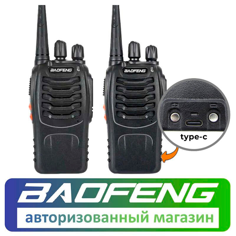 Рация Baofeng BF-888S micro USB комплект 2 шт