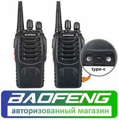 Рация Baofeng BF-888S USB Type-C комплект 2 шт