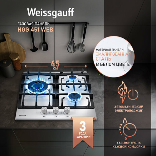 Варочная панель Weissgauff HGG 451 WEB газовая варочная панель weissgauff hgg 451 xfh нержавеющая сталь