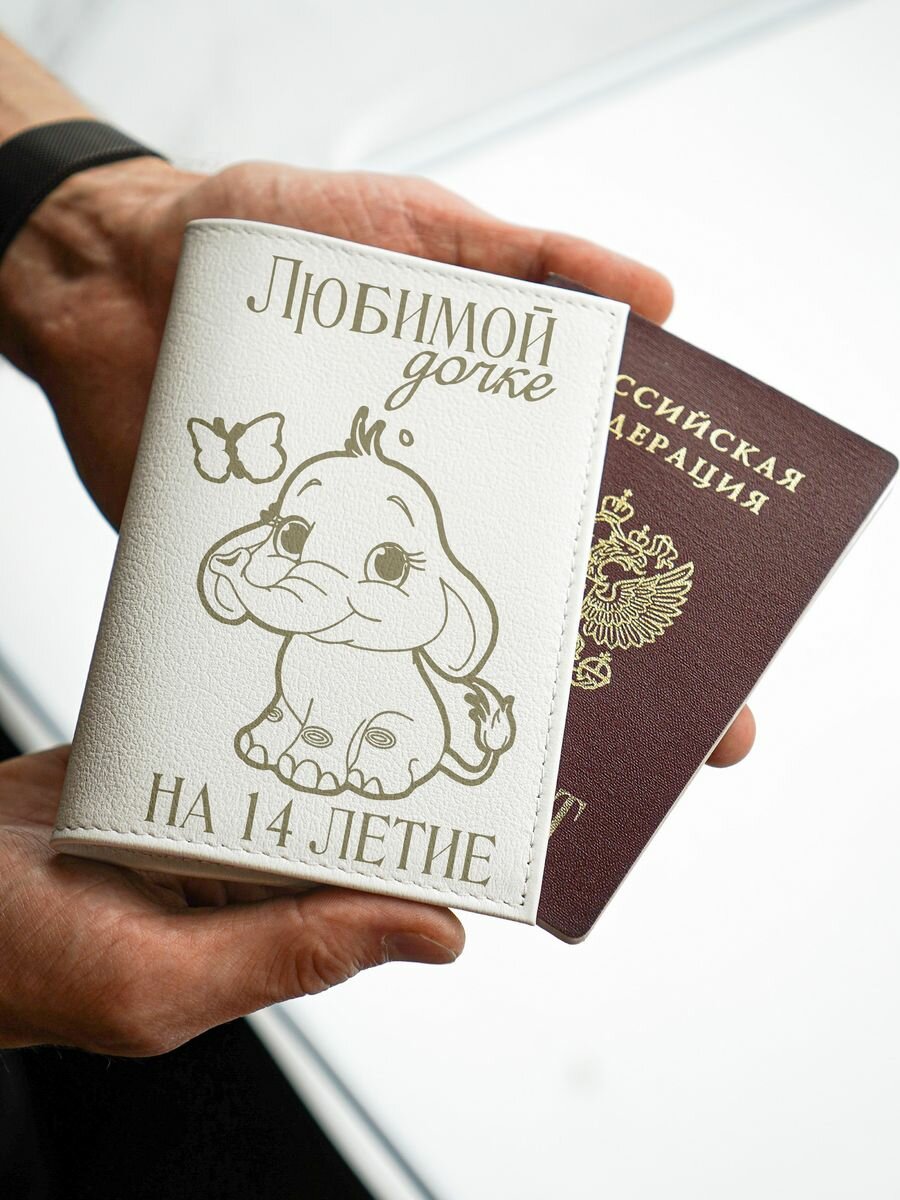 Обложка для паспорта КОЖЬЕ 