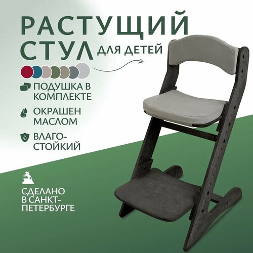 фото Растущий стул для детей. окрашен. с подушками. движение - жизнь