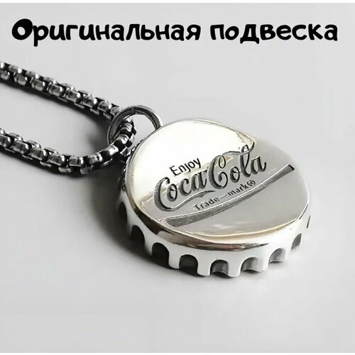 Колье Coca Cola, длина 70 см, серебряный