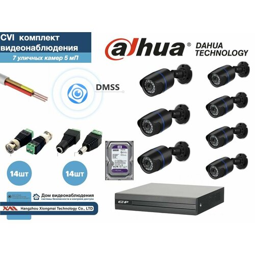 Полный готовый DAHUA комплект видеонаблюдения на 7 камер 5мП (KITD7AHD100B5MP_HDD500Gb)