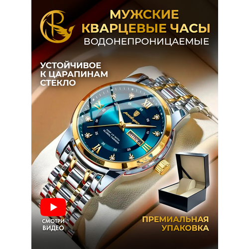 фото Наручные часы parasmart, серебряный, золотой