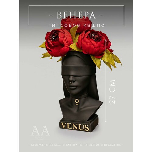 Декоративное кашпо для цветов