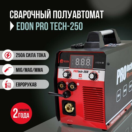 Сварочный аппарат полуавтомат инверторный Edon PROtech 250 5в1 MIG MAG MMA подарок отцу мужу 29490₽