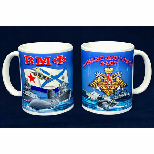 Кружка сувенирная ВМФ