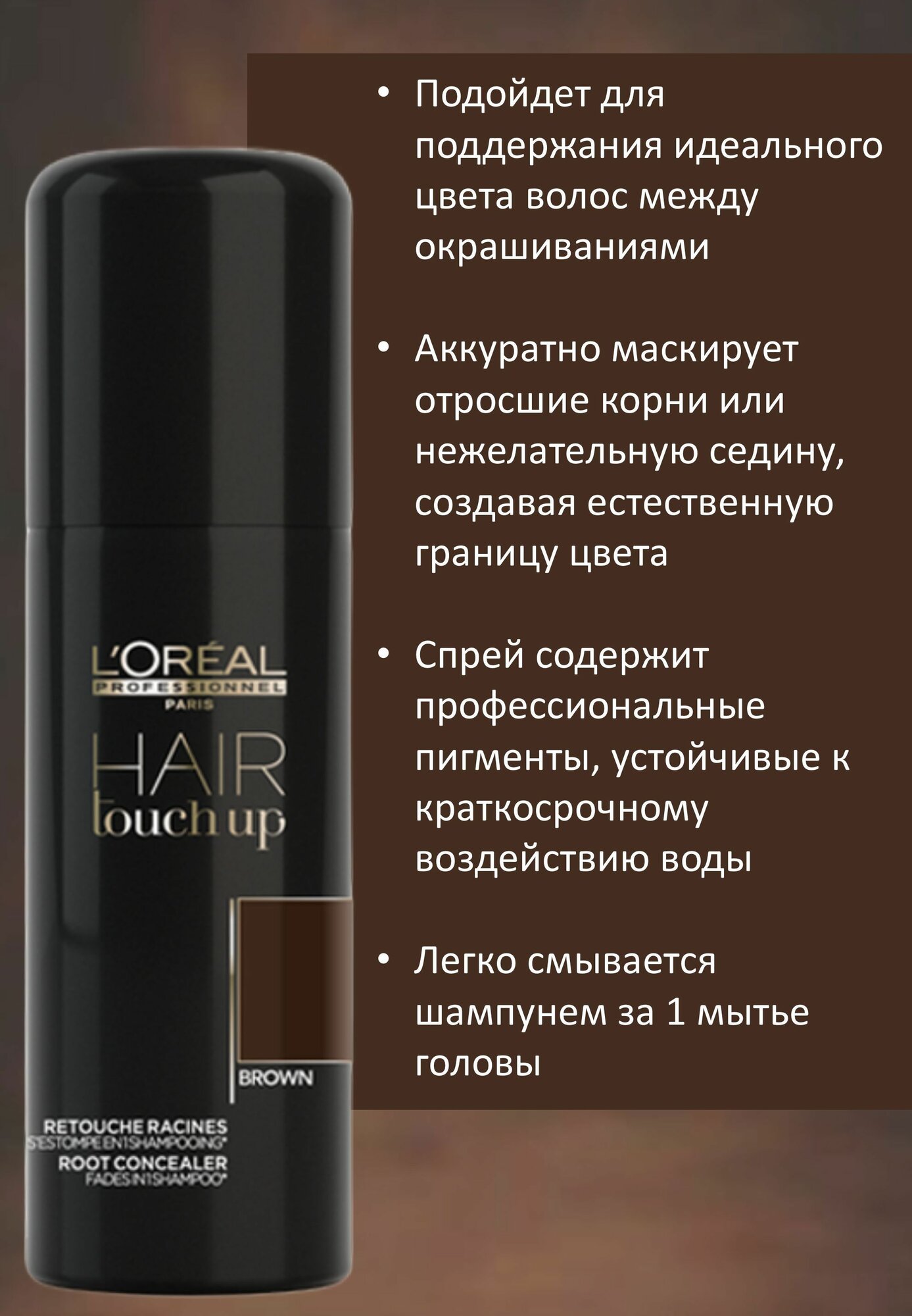 Loreal Professionnel Консилер для волос, черный 75 мл (Loreal Professionnel, ) - фото №17