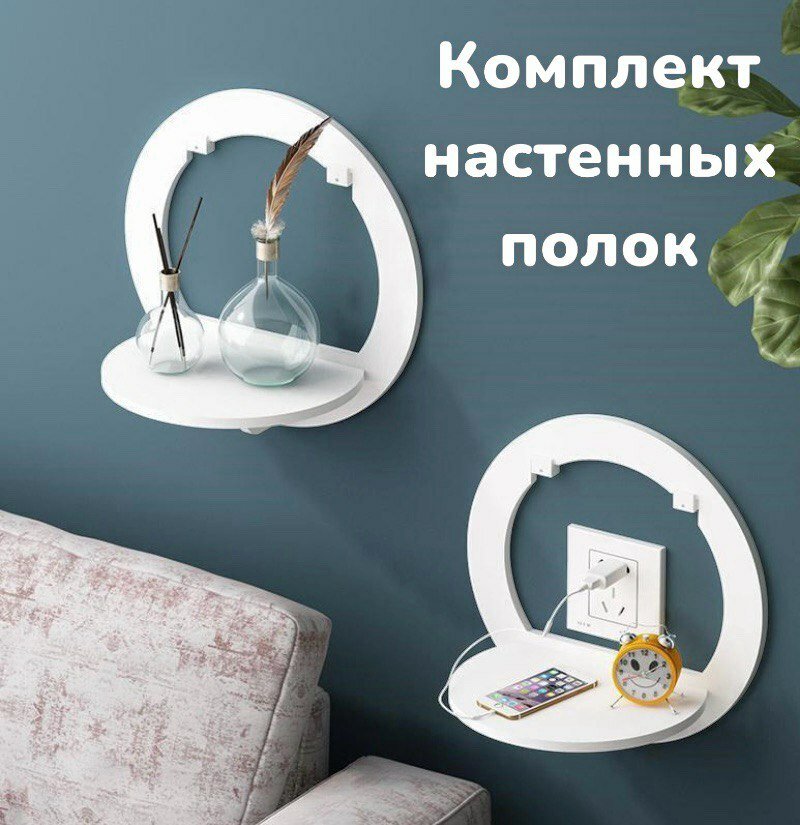 фото Настенные полки декоративные 2 шт
