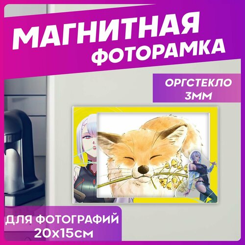 Рамка для фото магнитная аниме Киберпанк Люси