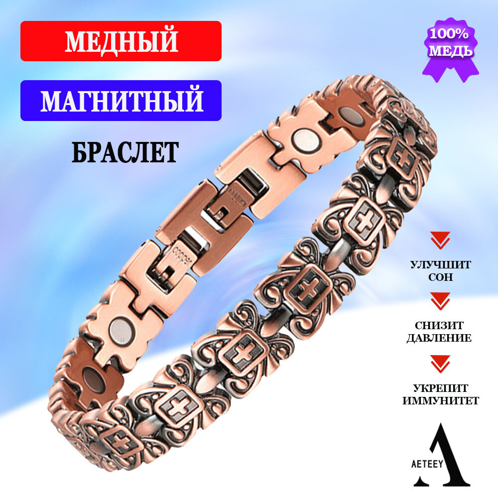 Браслет AETEEY 1 шт размер 22 см
