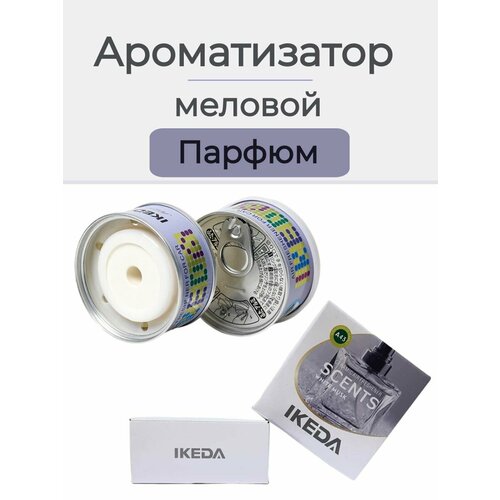 Ароматизатор в машину меловой