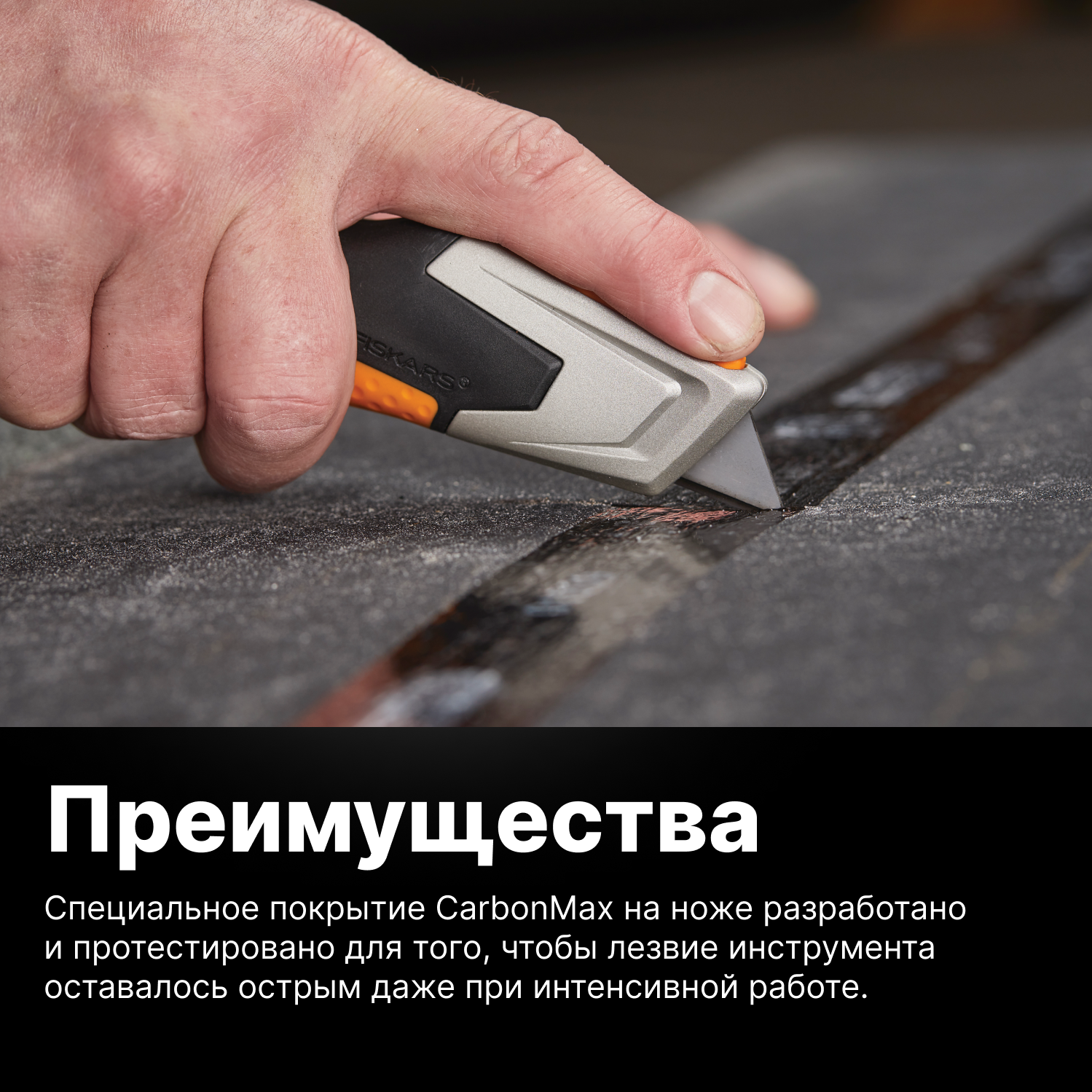 Нож Fiskars - фото №15