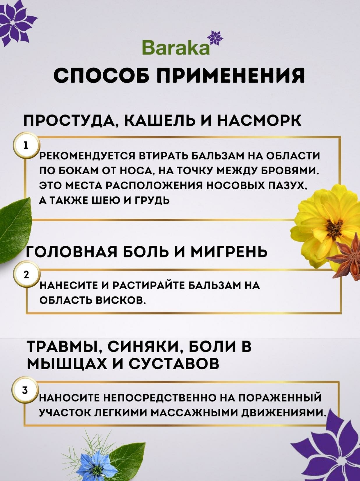 Бальзам с маслом черного тмина, корицы, гвоздики, эвкалипта от головной боли, ушибов и растяжений 50 гр — фото 1