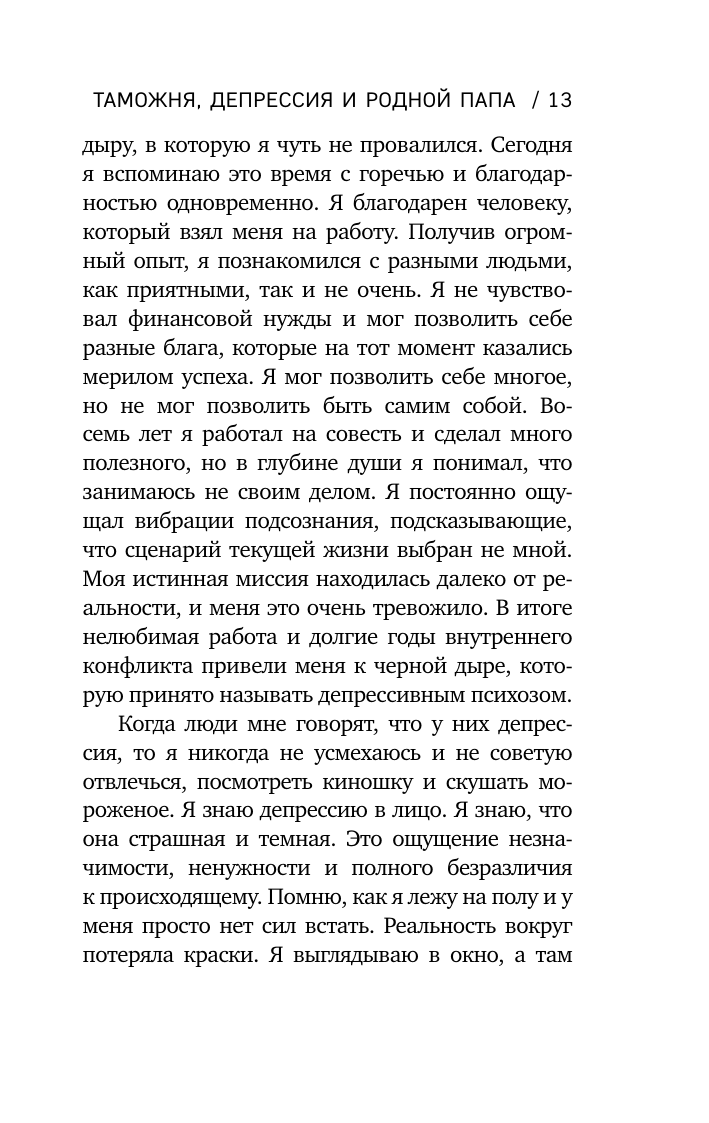 537 дней без страховки. Как я бросил все и уехал колесить по миру (покет) - фото №12