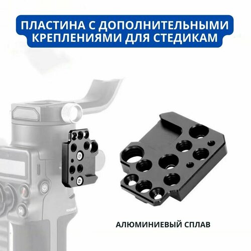 система дистанционного управления tilta remote control kit для dji rs2 rs3 pro Пластина с дополнительными креплениями для стедикам/ стабилизатора для DJI RS2/DJI RSC2 Pro /RS3 Pro Ronin RS быстрое крепление