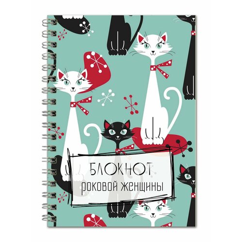 Блокнот Роковой женщины 260₽