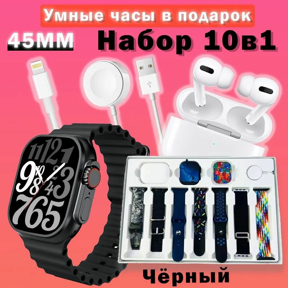 Смарт Часы 10 в 1/ Умный часы/ наручные часы/ Smart Watch цвет серебристый