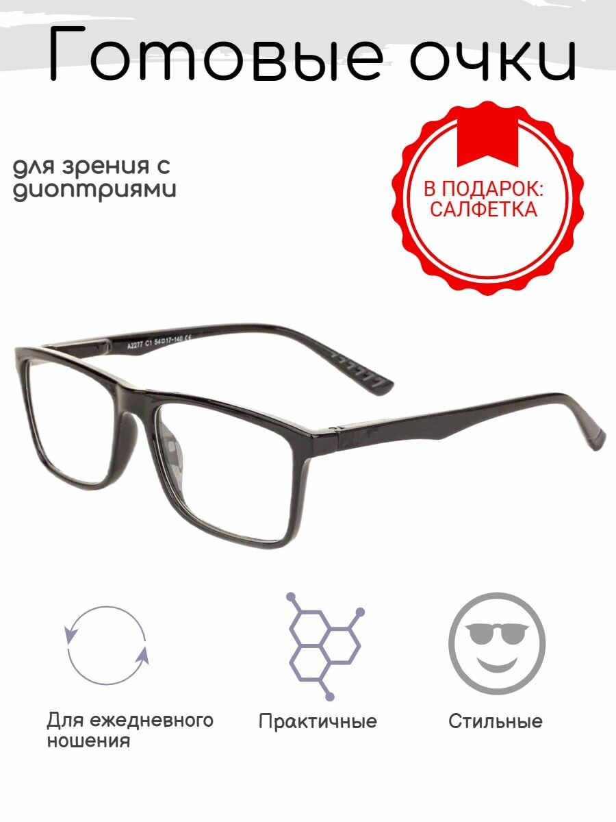 Картинки Готовые очки для зрения -1.50 , корригирующие, РЦ 64-66