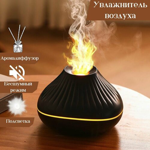 Увлажнитель воздуха с функцией аромадиффузора 143000₽