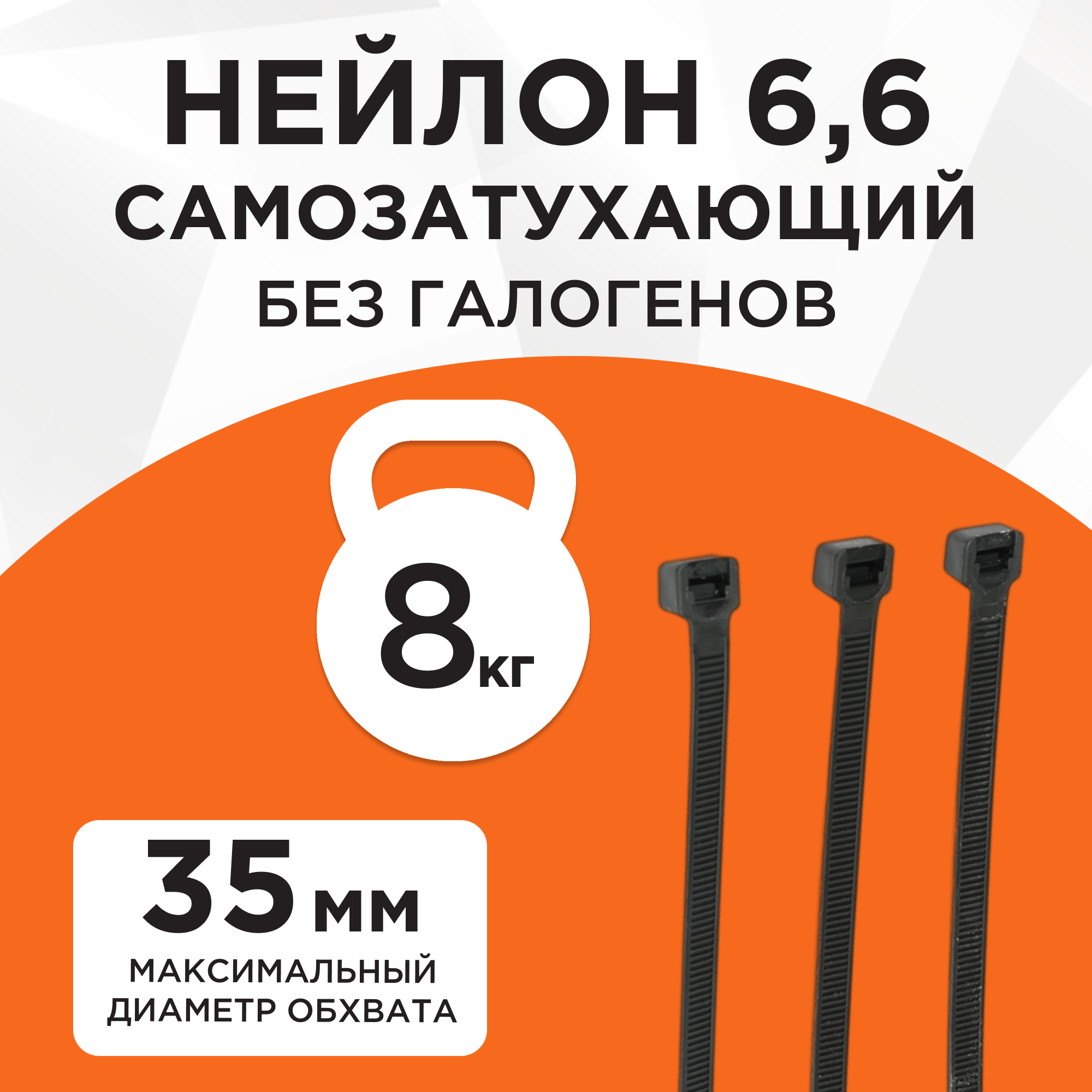 Стяжки пластиковые NYT-150x2.5В, черные, 100 штук