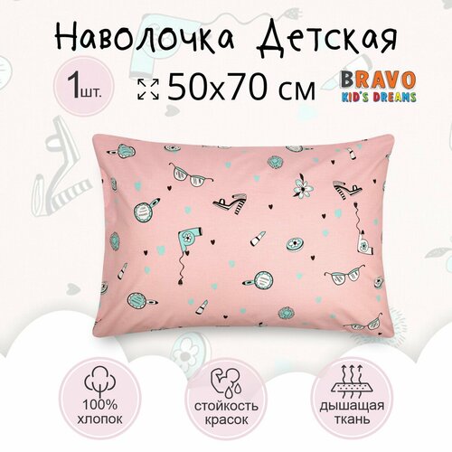 Наволочка 50х70 BRAVO KIDS DREAMS Мадемуазелькидля детейхлопок 1 шт 430₽