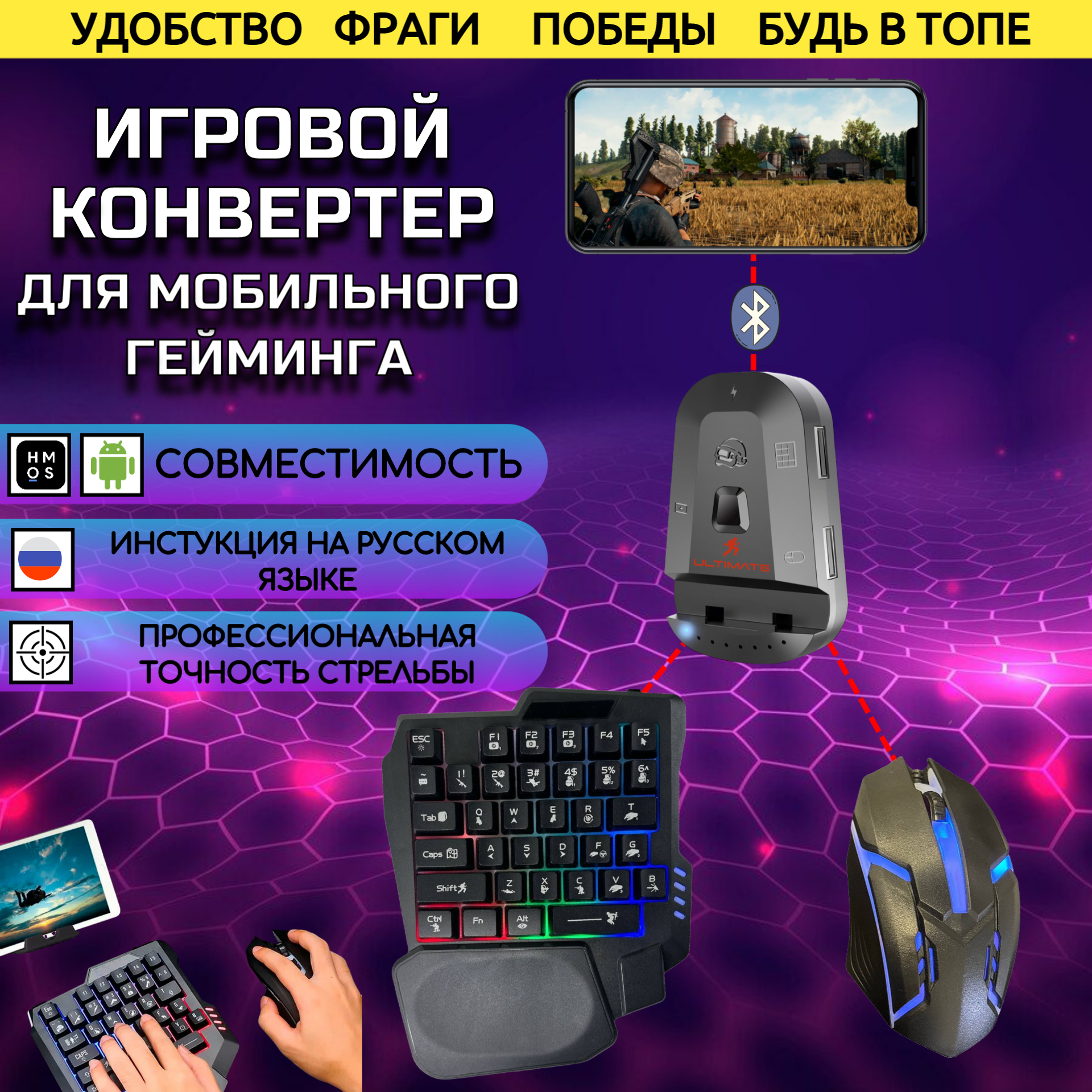 Клавиатура мышь Геймпад игровой контроллер ULTIMATE M2 PUBG Call of Duty warface free fire и другие конвертер Bluetooth адаптер Android iPhone ios