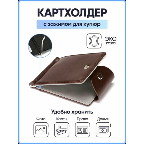 Кошелек AKSHOLAN, коричнево-серый