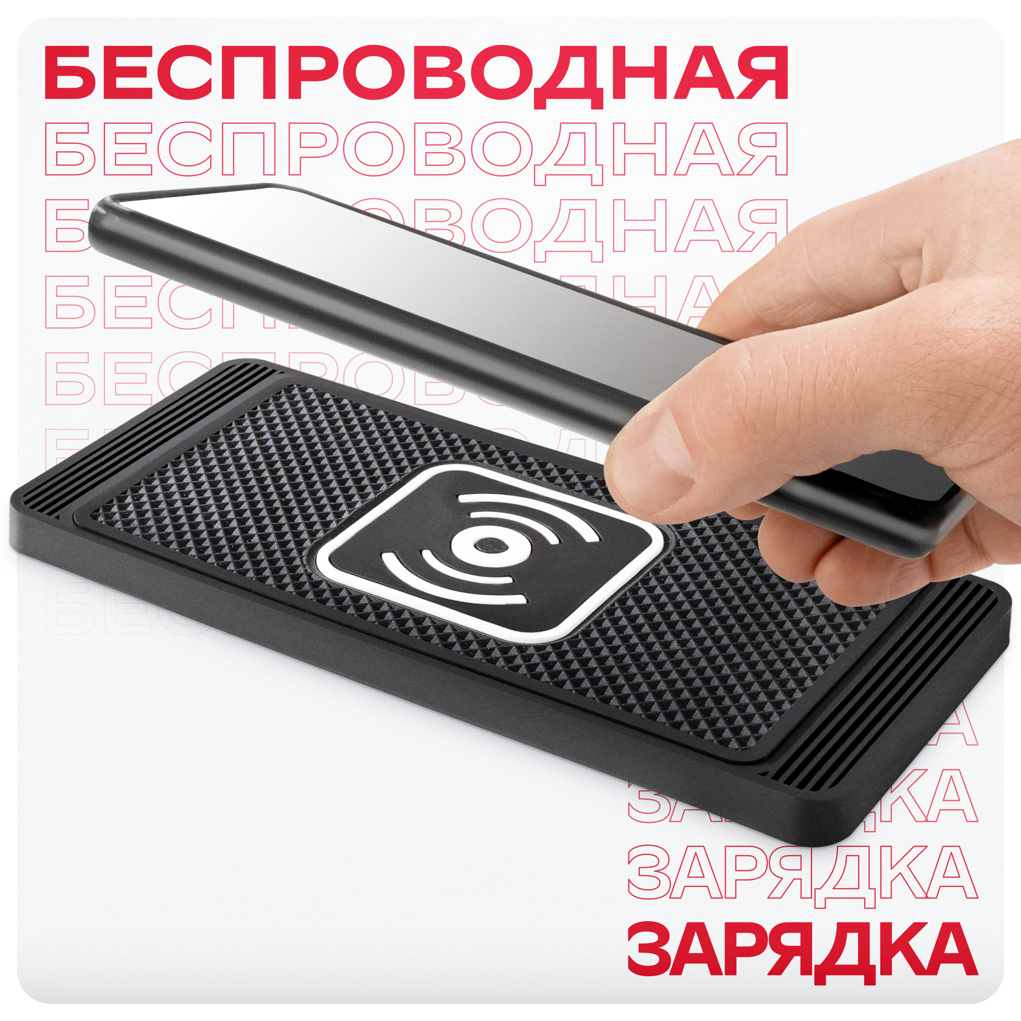 Беспроводная зарядка в автомобиль USB S04601008