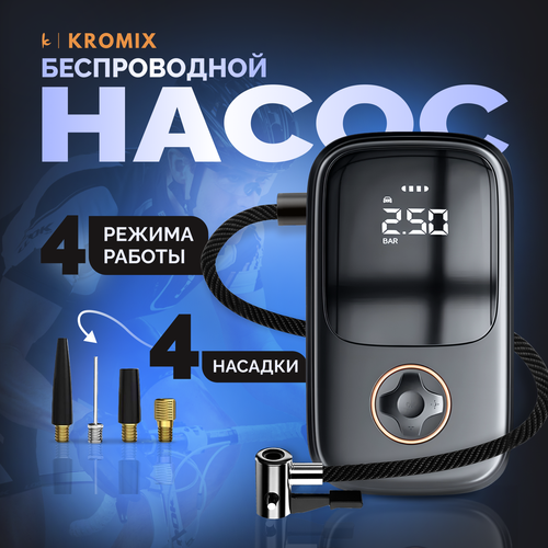 Электрический насос Kromix K506, компрессор портативный с аккумулятором мощный воздушный насос 1200 вт электрический надувной насос 220 240 в воздушный компрессор для пневматической лодки надувного дивана кровати