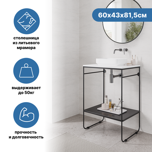 Тумба под раковину, со столешницей Ulitka Bruno, 60х43х81,5 см, черная