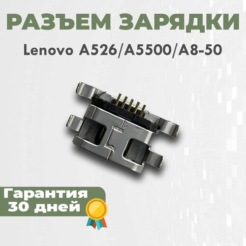 Шлейф с разъемом зарядки для Lenovo A526, A5500, A8-50 шлейф для lenovo k920 с разъемом зарядки