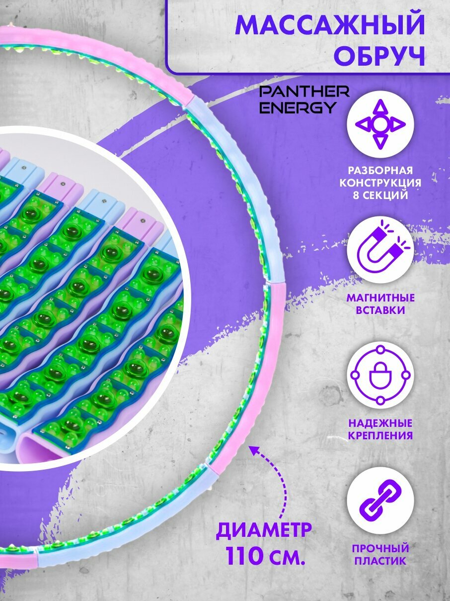 Обруч хулахуп для похудения утяжеленный 2,3 кг массажный, с массажными элементами, диаметр 110 см.