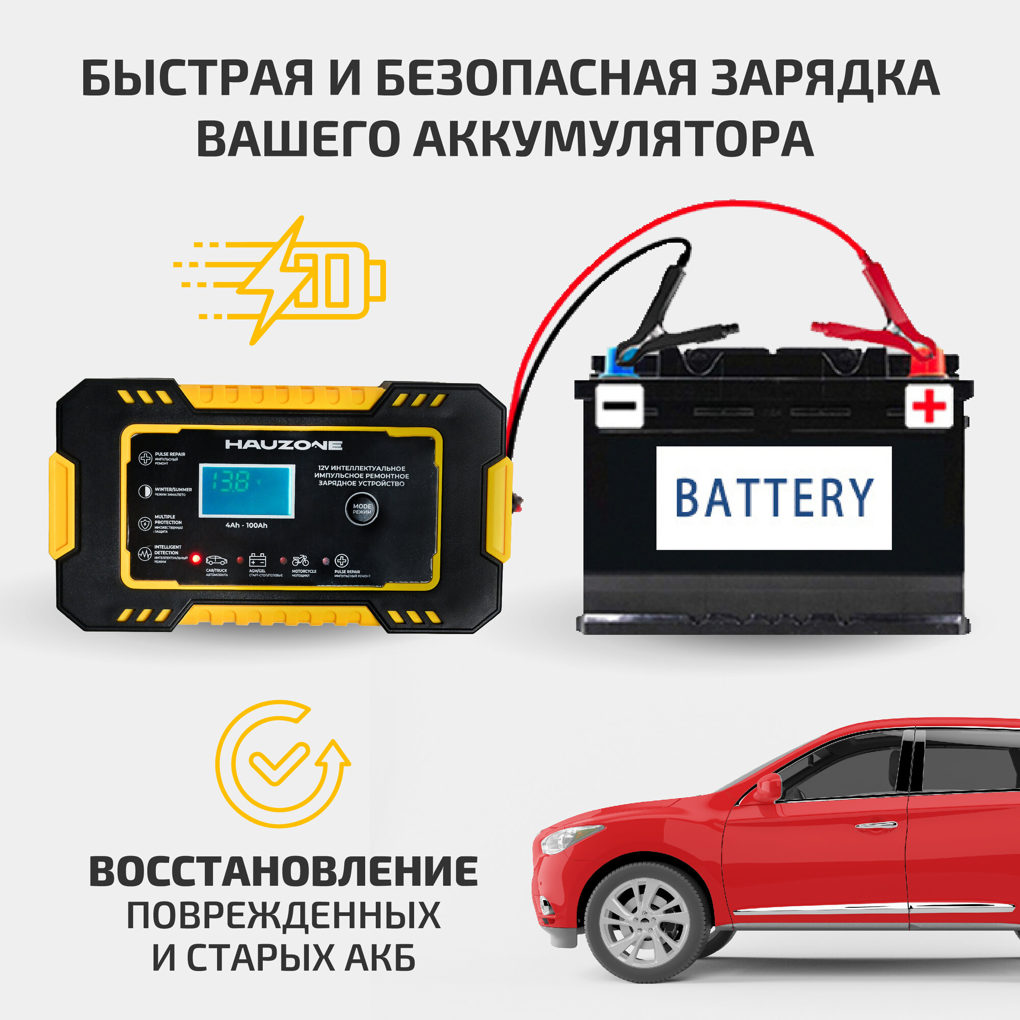 Зарядное устройство для аккумулятора автомобиля, 12V