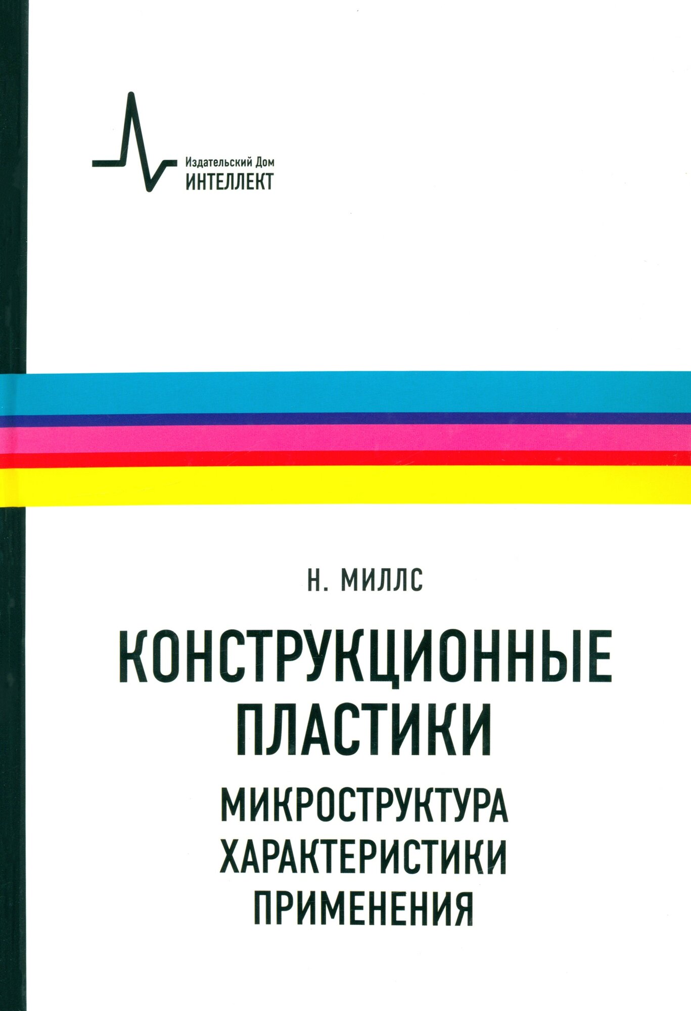 Конструкционные пластики - микроструктура, характеристики, применения - фото №2