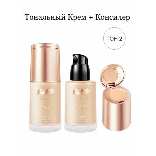 Тональный Крем и Консилер 2в1 850₽