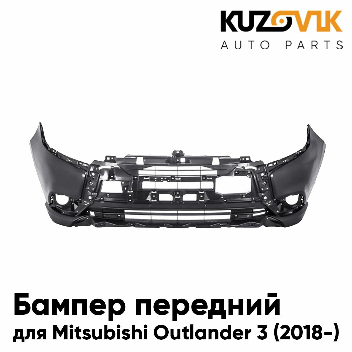 Бампер передний Mitsubishi Outlander 3 (2018-) 2-ой рестайлинг 2