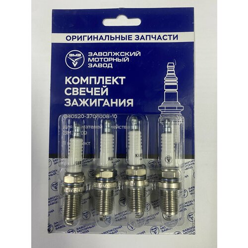 Свечи зажигания УАЗ комплект 040520370700810 1247₽